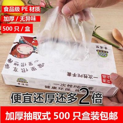 【新客立减】一次性手套食品级盒装抽取式吃龙虾塑料膜透明pe手套