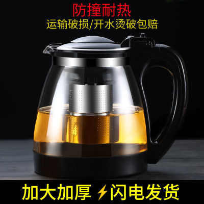 HEISOU「烫破包赔」1000/2600ML泡茶壶茶具套装 水壶玻璃大容量