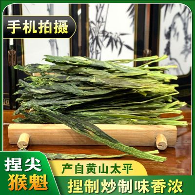 175122/2022新茶黄山太平手工捏尖猴魁绿茶叶手工猴魁茶散装【雨后茶】