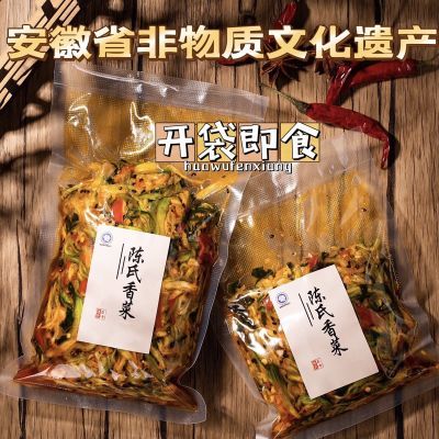 正宗荻港陈氏香菜下饭菜酱菜小菜芜湖特产安徽香菜开胃凉拌菜即食