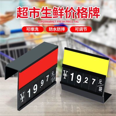蔬菜水果货架展示挂牌鱼缸标价挂式可擦写水产海鲜数字价格牌防水
