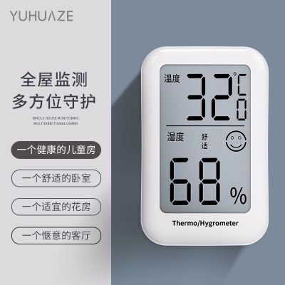 温湿度计室内家用精准高精度电子数显壁挂式婴儿房干温度计温度表