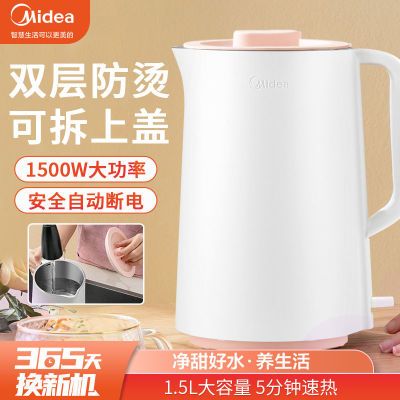 168211/美的家用电热水壶304不锈钢无缝一体内胆开水壶自动断电防烫水壶