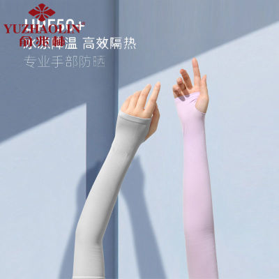 俞兆林夏季冰丝男女士开车长款薄款手袖防紫外线防晒手套袖套手臂