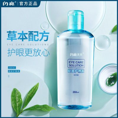 173416/闪亮眼部护理液缓解眼疲劳眼干眼涩洗眼睛水