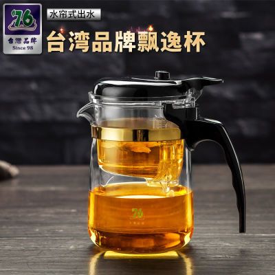 台湾76正品飘逸杯泡茶壶办公家用过滤沏茶壶茶水分离杯红茶杯茶