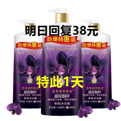 167491/正品幽莲魅肤沐浴露-幽香持久滋润保湿去角质男女通用沐浴乳套装