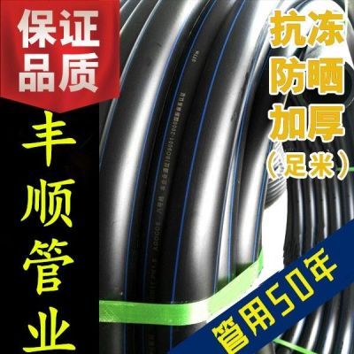 厂家直销pe水管国标家用农用管20自来25热熔32给水饮6分1.5寸管子