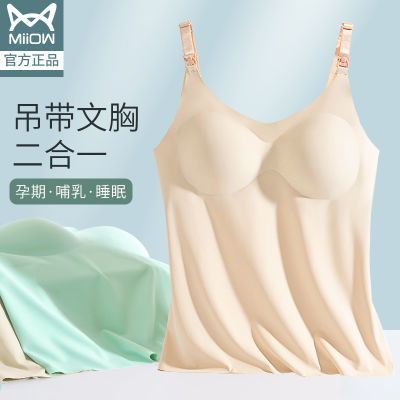 哺乳内衣女背心式孕妇冰丝喂奶文胸聚拢防下垂怀孕期夏季薄款无痕