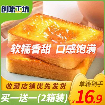 168578/百草味出品创味工坊岩烧乳酪吐司早餐面包代餐糕点整箱零食400g箱