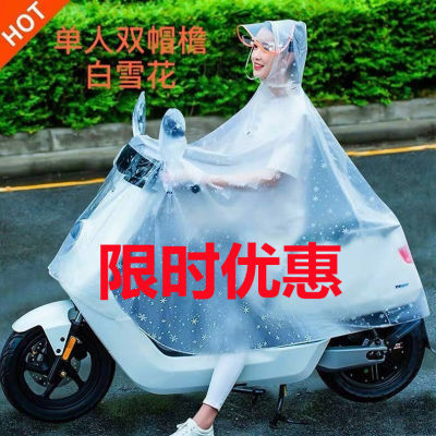 电动车雨衣摩托车雨披单人双人加大加厚男女亲子透明雨衣母子雨衣