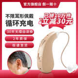 【老人耳背助听器】沐光1206充电款全自动老年人耳聋专用隐形原声