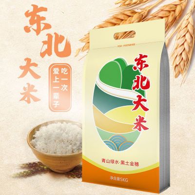 174306/东北大米10斤吉林大米圆粒珍珠米当季新米家庭装贡米