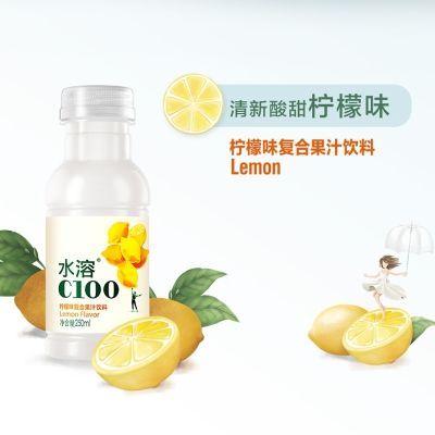 农夫山泉新日期250毫升水溶C100柠檬味饮料批发优惠特价