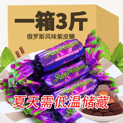 正宗俄罗斯风味国产紫皮糖网红糖果巧克力糖酥糖零食喜糖糖果批发