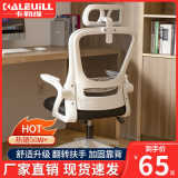 卡勒维电脑椅家用办公椅网布升降旋转职员电竞椅宿舍人体学座椅子