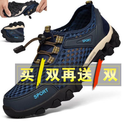 【买一送一】夏季新款男网鞋透气涉水登山运动休闲跑步网面户外鞋