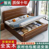 智兆 实木床1.8米双人床经济型卧室现代中式1.5m主卧家用储物婚床