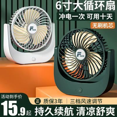 173616/USB风扇充电款学生宿舍便携办公室桌面专用台式大风力静音小风扇