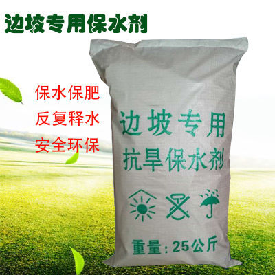 边坡绿化专用保水剂粘合剂保湿剂 粘合剂复合肥磷肥过磷酸钙环保