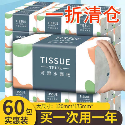 176531/【60包一年装/6包】原木抽纸纸巾整箱批发卫生纸餐巾纸家用擦手纸