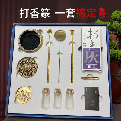 【喜香】中国香道文化纯铜炉打香篆工具初学者套装入门全套整套