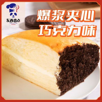 东西壹点爆浆奶酪包120g*2早餐面包糕点爆浆面包下午茶点心奶酪包