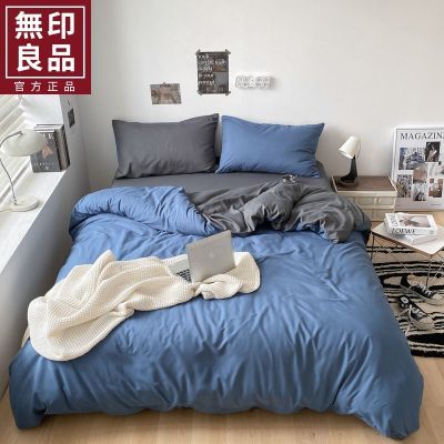 174803/无印良品简约款双面四件套床上用品学生宿舍三件套床单被套四件套