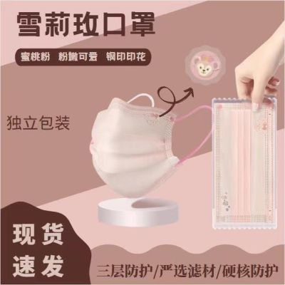 168343/蜜桃粉雪莉玫口罩独立包装2022新款高颜值可爱少女卡通三层防护