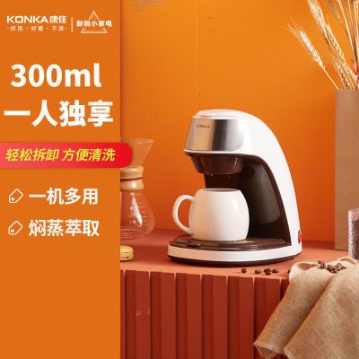 KONKA康佳咖啡机家用小型迷你300ML全自动滴漏式美式咖啡壶