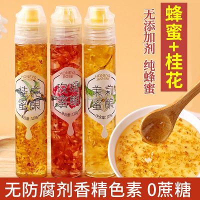 桂花蜜酿桂花酱茉莉蜂蜜玫瑰泡水甜品糕点面包果酱咖啡配料小包装