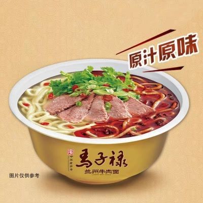 【清真】马子禄兰州拉面原汁原味甘肃特产速食方便面条桶装正宗