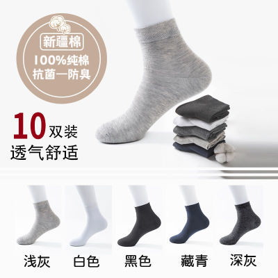 168156/袜子男夏秋季薄款男袜短款透气吸汗潮流百搭中筒男士运动短袜吸湿