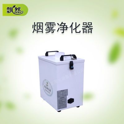 激光刻章机专用无烟净化器四层过滤激光切割机烟雾环保专用