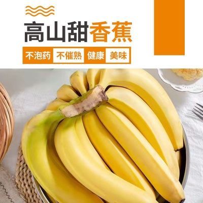 168122/【云南直发】香蕉批发薄皮青皮特价蕉云南新鲜应季水果一整箱包邮