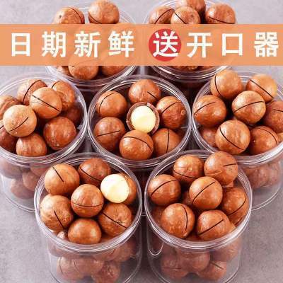 168059/罐装夏威夷果袋装净重250g奶油味便宜坚果干果散装称重批发零食