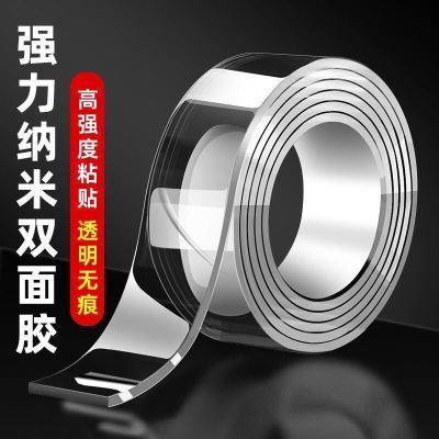 双面强力贴片路由器插座固定器魔力胶纳米胶带强力黏水洗无痕贴片