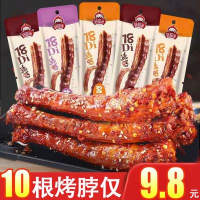176299/黑鸭味烤脖整根非风干鸭脖糖醋香辣鸡脖网红零食小吃好吃批发2根
