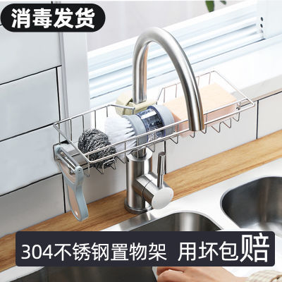 176606/水龙头置物架厨房置物架新款厨房收纳神器收纳置物架卫生间置物架
