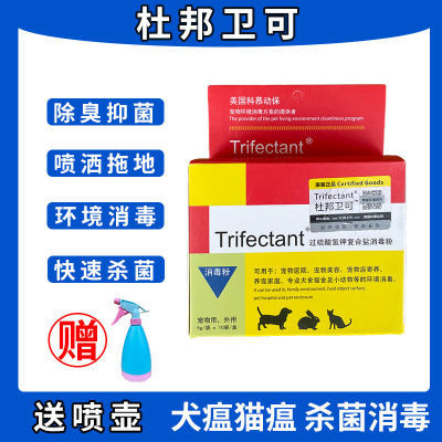 杜邦卫可宠物消毒液消毒粉过硫酸氢钾复合物粉狗狗猫咪除臭剂细小