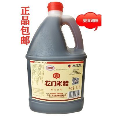 (纯粮食酿造)北京龙门米醋可直饮不上火2.1L正品包邮小时候味道