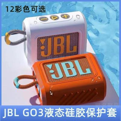 JBL GO3保护套音响收纳包JBL 金砖3代蓝牙音箱收纳盒
