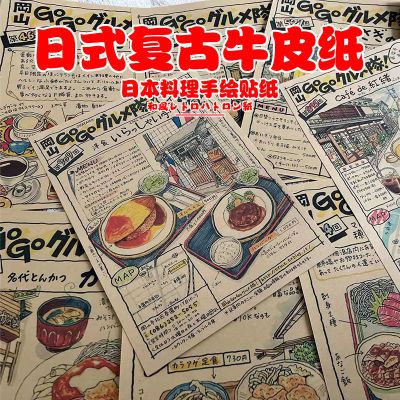 日式海报复古牛皮纸装饰画卡通精品餐厅怀旧动漫平面海报贴画贴纸