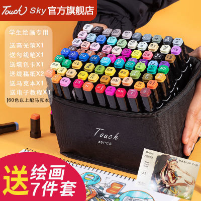 176032/老师推荐正品touch双头油性笔马克笔80色双头套装专用绘画美术笔
