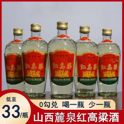 175500/陈年老酒山西红高粱酒53度清香型纯粮食高粱酒整箱450ml*6瓶特价