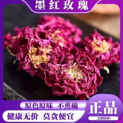 【正品新货】墨红玫瑰花茶养颜无硫大朵墨红玫瑰玫瑰花干花养生茶