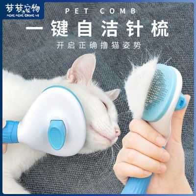 猫梳子去浮毛梳毛刷狗狗毛脱毛撸猫神器清理长毛专用宠物猫咪用品