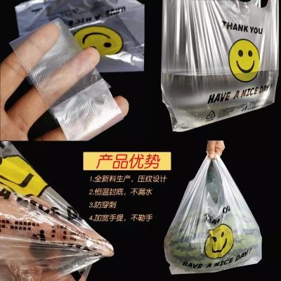 笑脸加厚透明塑料袋外卖食品袋商用打包袋背心购物袋方便手提袋子