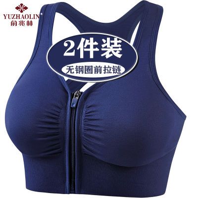 俞兆林高强度前拉链运动内衣健身跑步跳绳舒适文胸外穿美背胸罩女