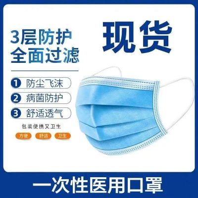 176305/成人口罩彩色50个袋装含熔喷过滤三层日常防护一次性口罩